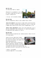 [여행 계획서] 영국 런던, 맨체스터, 리버풀-17