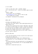 [여행 계획서] 영국 런던, 맨체스터, 리버풀-19