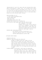 국가보안법의 개념, 역사 및 존폐여부 논란에 대하여-7