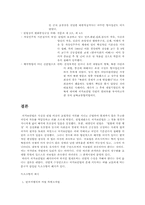 국가보안법의 개념, 역사 및 존폐여부 논란에 대하여-8