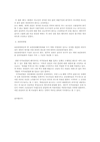 국가보안법의 개념, 역사 및 존폐여부 논란에 대하여-9