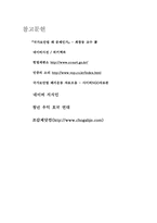 국가보안법의 개념, 역사 및 존폐여부 논란에 대하여-10