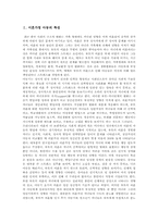 [아동상담] 위기별 아동상담 -이혼가정 아동-3
