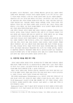 [아동상담] 위기별 아동상담 -이혼가정 아동-4