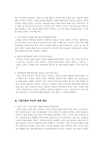 [아동상담] 위기별 아동상담 -이혼가정 아동-6