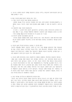 [아동상담] 위기별 아동상담 -이혼가정 아동-7