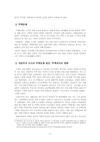 자본주의 도시의 성장과 변화과정에서 발생하는 주택문제 -주택계급 문제를 중심으로-6