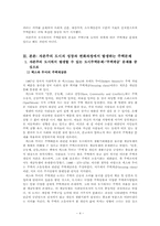 자본주의 도시의 성장과 변화과정에서 발생하는 주택문제 -주택계급 문제를 중심으로-7