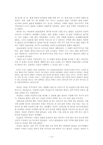 자본주의 도시의 성장과 변화과정에서 발생하는 주택문제 -주택계급 문제를 중심으로-18