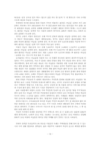 자본주의 도시의 성장과 변화과정에서 발생하는 주택문제 -주택계급 문제를 중심으로-19