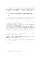 자본주의 도시의 성장과 변화과정에서 발생하는 주택문제 -주택계급 문제를 중심으로-20