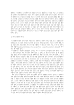 [인사행정론] 우리나라의 공직분류체계 -계급제와 직위분류제를 중심으로-4