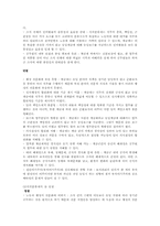 [인사행정론] 우리나라의 공직분류체계 -계급제와 직위분류제를 중심으로-6