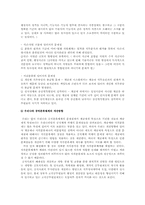 [인사행정론] 우리나라의 공직분류체계 -계급제와 직위분류제를 중심으로-11