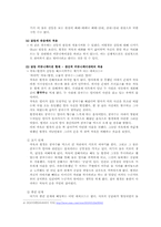[대인커뮤니케이션] `지붕 뚫고 하이킥` 캐릭터와 에피소드를 바탕으로 등장인물들 간의 관계분석-10