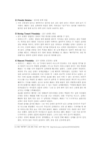 [대인커뮤니케이션] `지붕 뚫고 하이킥` 캐릭터와 에피소드를 바탕으로 등장인물들 간의 관계분석-16