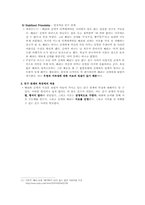 [대인커뮤니케이션] `지붕 뚫고 하이킥` 캐릭터와 에피소드를 바탕으로 등장인물들 간의 관계분석-17
