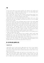 패미니즘과 관료제-2