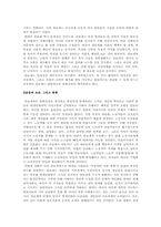 패미니즘과 관료제-3