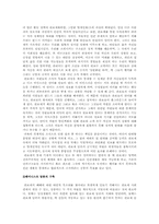 패미니즘과 관료제-4