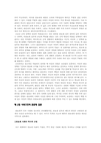 패미니즘과 관료제-5