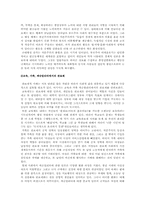 패미니즘과 관료제-6