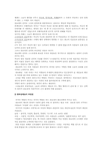 패미니즘과 관료제-8