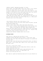 패미니즘과 관료제-9