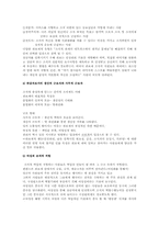패미니즘과 관료제-10