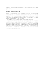 패미니즘과 관료제-12