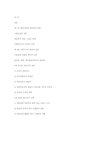패미니즘과 관료제-13