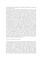 북한 유일체제 형성과정-4
