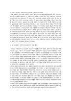 북한 유일체제 형성과정-5