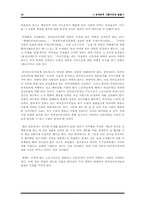 [노동경제] 외국인력 고용구조와 영향-19