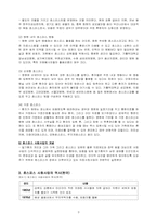 호스피스 사회사업-3