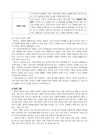 호스피스 사회사업-5