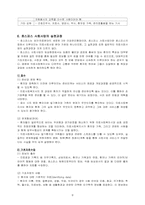 호스피스 사회사업-8