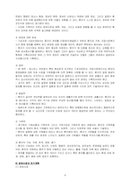 호스피스 사회사업-9