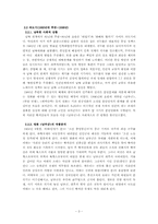 남북관계 변화에 따른 분단영화의 흐름-4