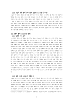 남북관계 변화에 따른 분단영화의 흐름-5