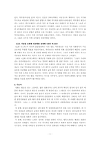 남북관계 변화에 따른 분단영화의 흐름-6