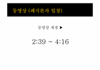 국가보안법의 개념, 역사 및 존폐여부 논란에 대하여-12