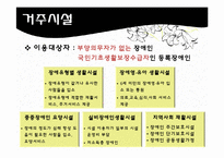 장애인과 자원봉사-7