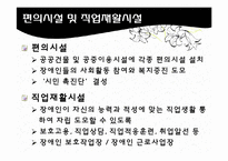 장애인과 자원봉사-10