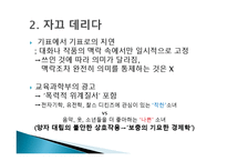후기 구조주의 레포트-8