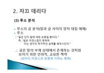 후기 구조주의 레포트-9