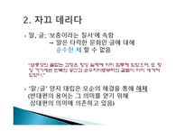 후기 구조주의 레포트-10