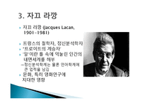 후기 구조주의 레포트-12