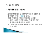 후기 구조주의 레포트-13