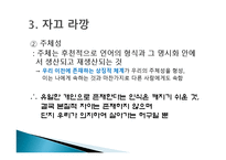 후기 구조주의 레포트-17